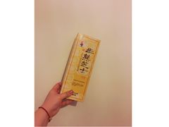 -好利来(团结湖店)