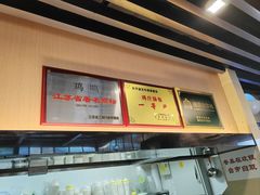 -鸡鸣汤包(红山动物园店)