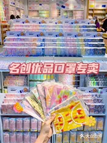 广州探店|欢迎来到名创优品口罩衣橱！