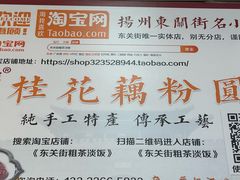 -粗茶淡饭(东关街店)