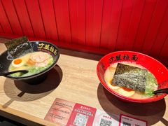 -寸屋拉面(凯德晶萃店)