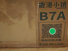 -鹿港小镇(悠唐店)