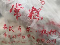 -常州糕团店(北大街新世纪商城店)
