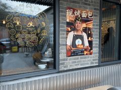 -出走咖啡·面包(宋庄店)