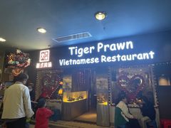 -大头虾越式风味餐厅(光明广场店)