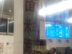 -庆蓉云·庆云面(双林店)