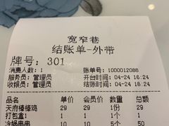 -宽窄巷成都菜(青岛路万达广场店)