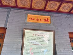 -华清宫景区