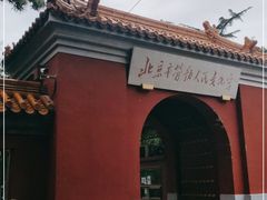 -北京市劳动人民文化宫(太庙)