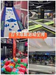 -反弹蹦床公园·亲子乐园·团建·派对(中庚漫游城店)