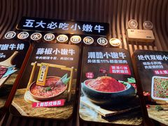 -热火朝天鲜切牛肉火锅(南强街巷店)