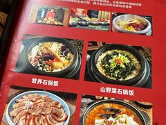 -百年石锅饭·朝鲜族传统民餐