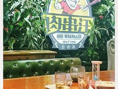 -肉串汪(望京店)