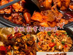 -柴米油盐(土菜院子店)