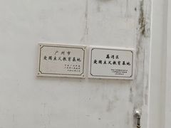 -荔湾博物馆