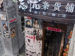 -重庆十八梯传统风貌区