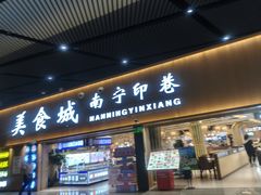 -南宁吴圩国际机场-T2航站楼