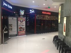 -火炉火自助餐(枫蓝国际店)