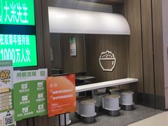 -大米先生(龙湖上城天街店)
