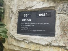 -海口观澜湖火山温泉谷