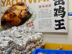 -窑鸡王(罗湖口岸店)