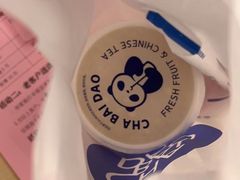 -茶百道(柏威年店)