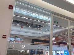 -泰康拜博口腔(松江印象城臻尔店)