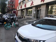 -顺通大冷面(总店)