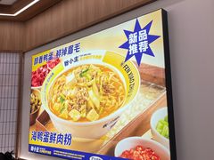 -粉小主·贵州酸汤牛肉粉(南京仙林金鹰店)