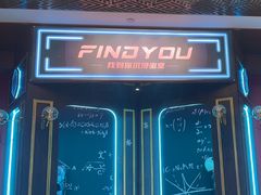 -恐怖游戏(湖滨店)