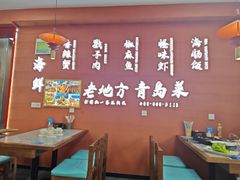 -老地方啤酒屋·海鲜青岛菜大排档(台东步行街店)