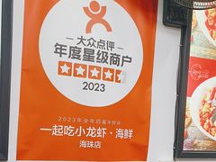 -一起吃小龙虾·海鲜(海珠店)