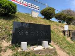 -灌篮高手动画打卡地