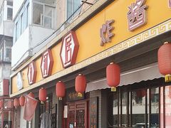 -九河居(荔湾路店)