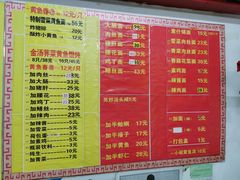 -明呈黄鱼面馆(斜土路店)