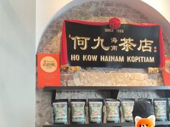 -何九海南茶店(鬼仔巷店)