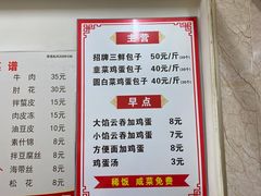 -津门张记包子铺(三马路店)