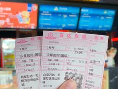 -万达影城(惠山IMAX店)