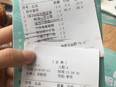 账单-一笼小幸运