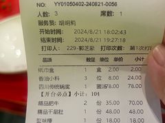 -小龙翻大江文化火锅(宽窄店)