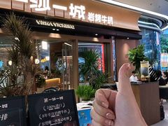 -一沙一城·岩烤牛扒(深圳首店)