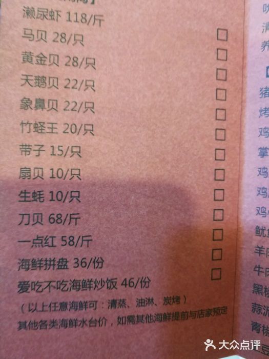 虾弄弄海派小龙虾·牛羊蝎子火锅菜单图片