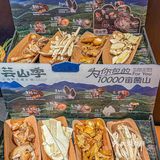 在苏州！这家野生菌火锅尊嘟太香啦！