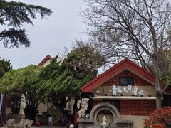 -青岛遇见米兰(八大关店)