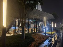 -青麦家·融合餐厅(江岛智立方店)