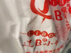 -辽B·小串(总店)