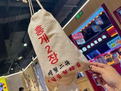 -哼蟹二将·烤肉酱蟹(合生汇店)