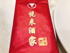 -悦来酒家·正宗闽南菜(西街店)