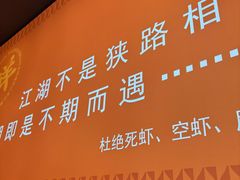 -徐嘉赫龙虾馆