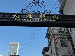 -华山263老字号品牌馆